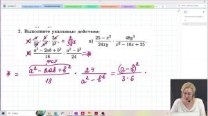 Алгебраические дроби / Умножение и деление алгебраических дробей / 7 класс / Алгебра