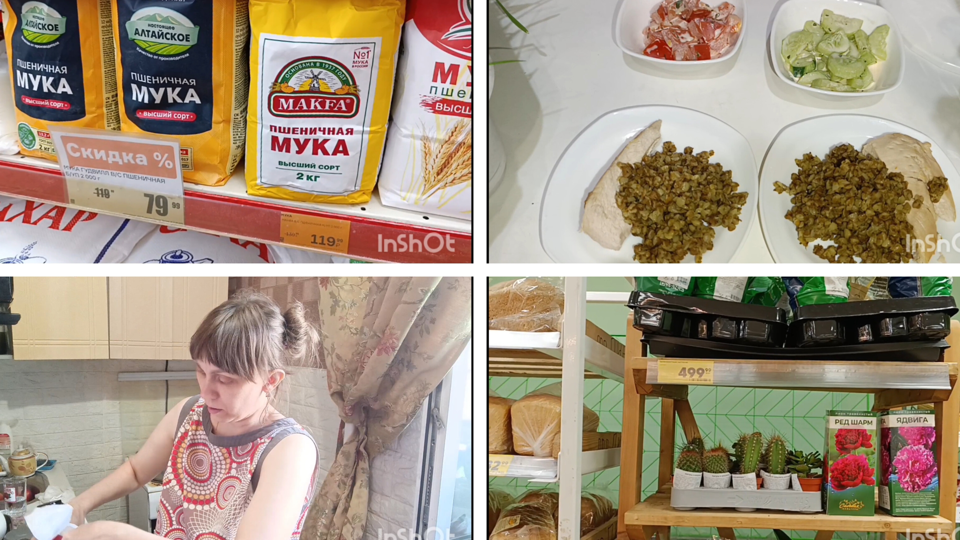 цены в магазинах🛒🛒🛒/что готовим 🍲🍲🍲🍲