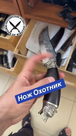 Ручная работа НОЖ Охотник