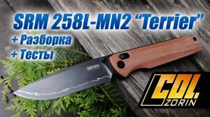 SRM 258L-MN2 “Terrier” Laminated 140Cr