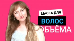DIY Маска для Волос с Крахмалом + Встреча с Художником и Прогулка к Речке
Отзывы и РезультатыСекреты