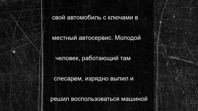 В Тверской области напившийся автослесарь решил поехать за добавкой на машине клиентки
