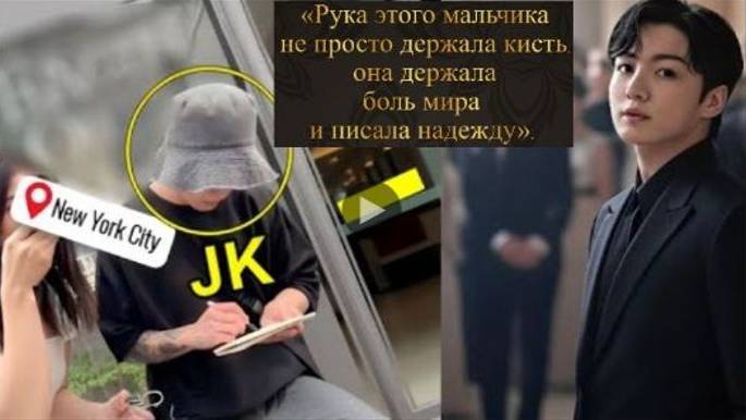 Подпись ЧОНГУКА ,на капоте авто «Всегда будь счастлив и здоров, водите безопасно»./ОЗВУЧКА TANIY/