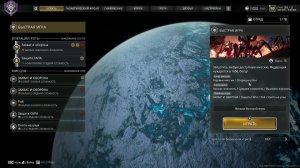 Starship Troopers Extermination