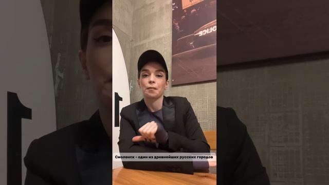 Разве вы не знали об этом, Смоленск?