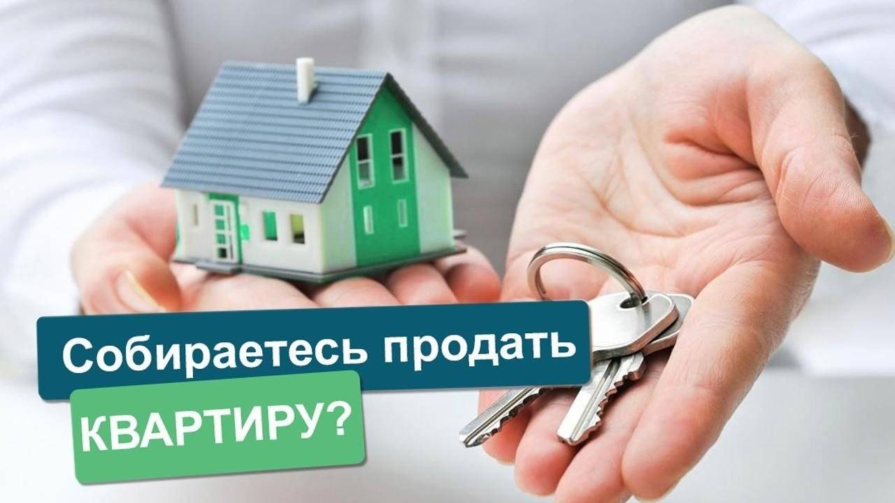 Как продать свою недвижимость в Краснодаре в 2025 году. Советы от АН Гауди риелт. тел. 88007770154
