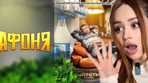 Домовой Афоня- пенсионер против нечисти