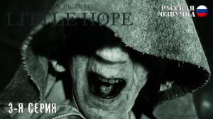 Прохождение Little Hope (3-я серия)