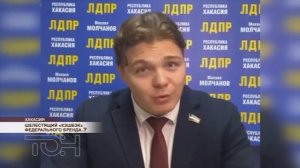 ХРО ЛДПР