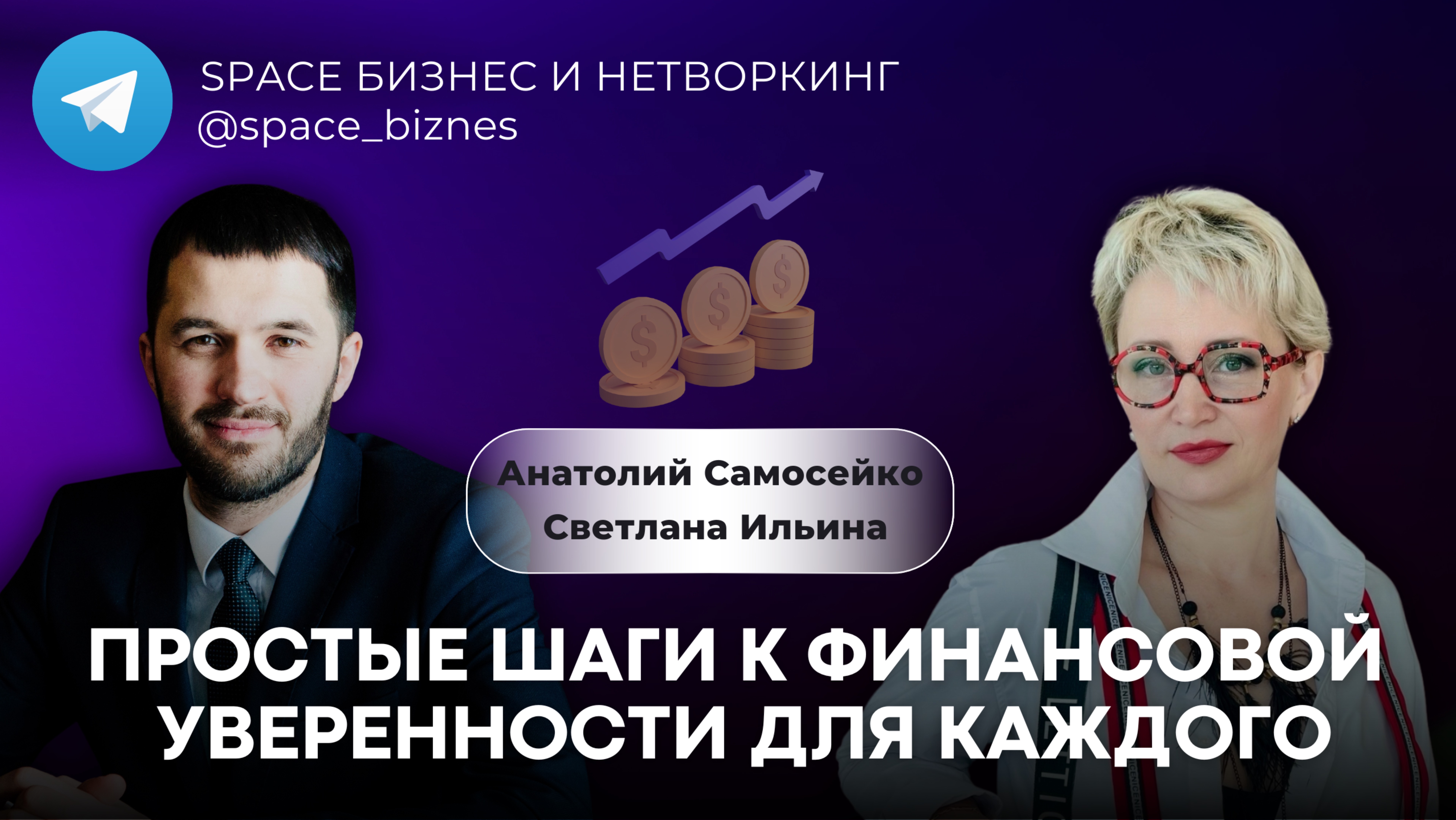 Простые шаги к финансовой уверенности для каждого