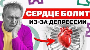Эти симптомы есть У КАЖДОГО ВТОРОГО РОССИЯНИНА СТАРШЕ 60 лет! Признаки депрессии у пенсионеров