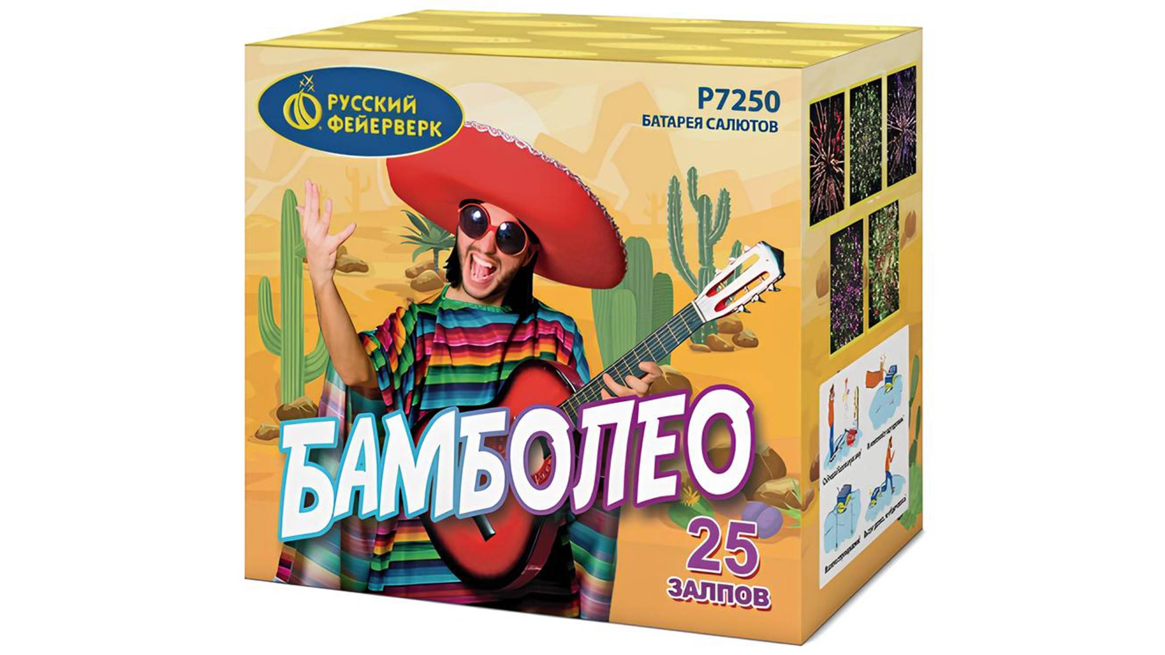 Р7250 Салют "Бамболео" (0,8" х 25 залпов) "Русский Фейерверк"