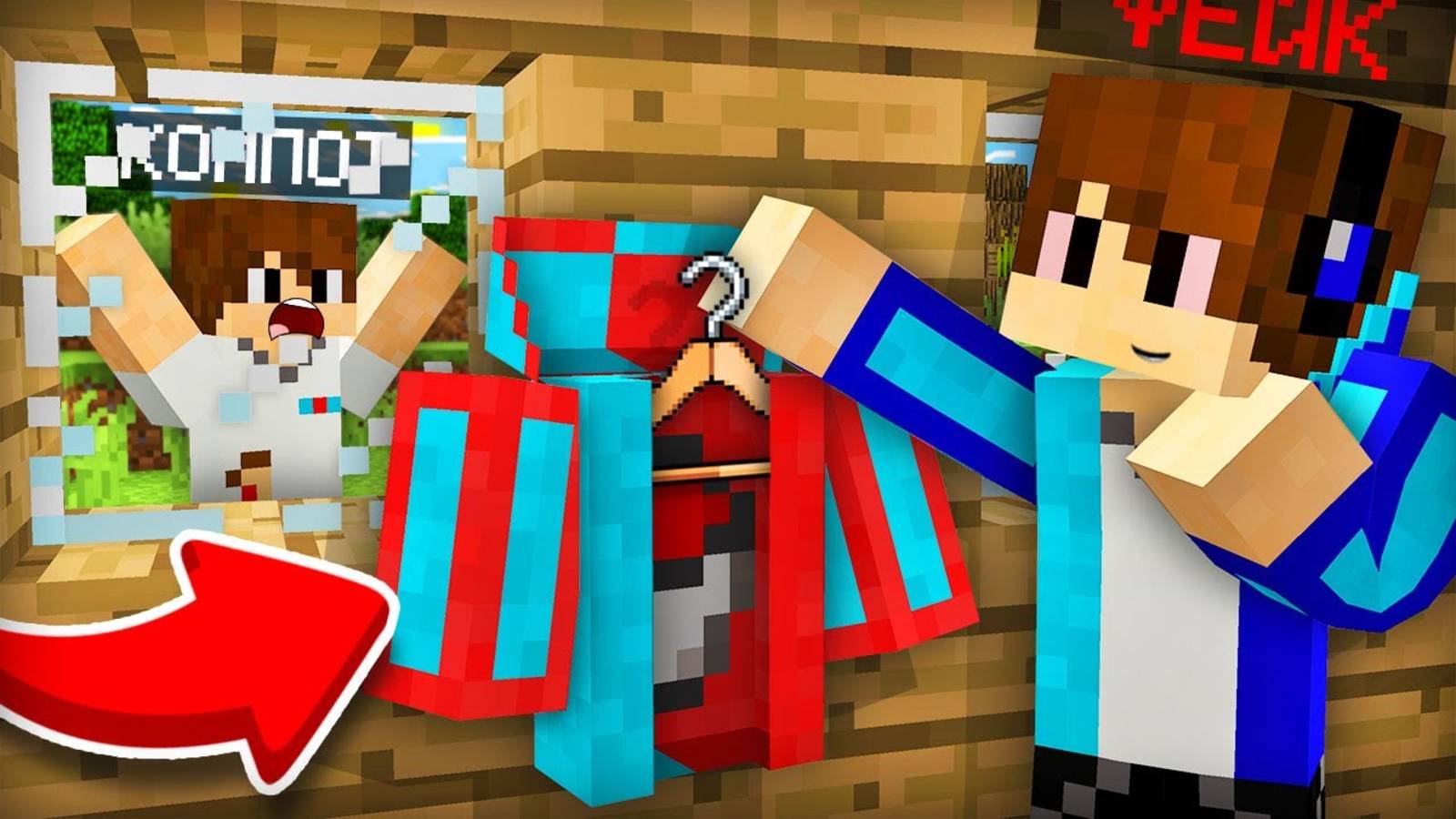 [Компот] ФЕЙКОВЫЙ КОМПОТ ВЕРНУЛСЯ И УКРАЛ МОЙ СКИН В МАЙНКРАФТ. Minecraft