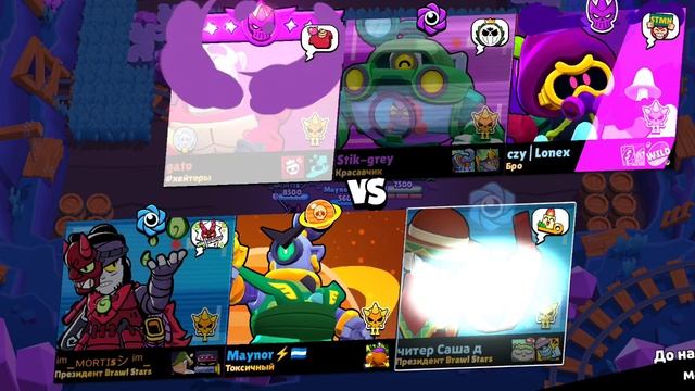 Играю в Brawl Stars
