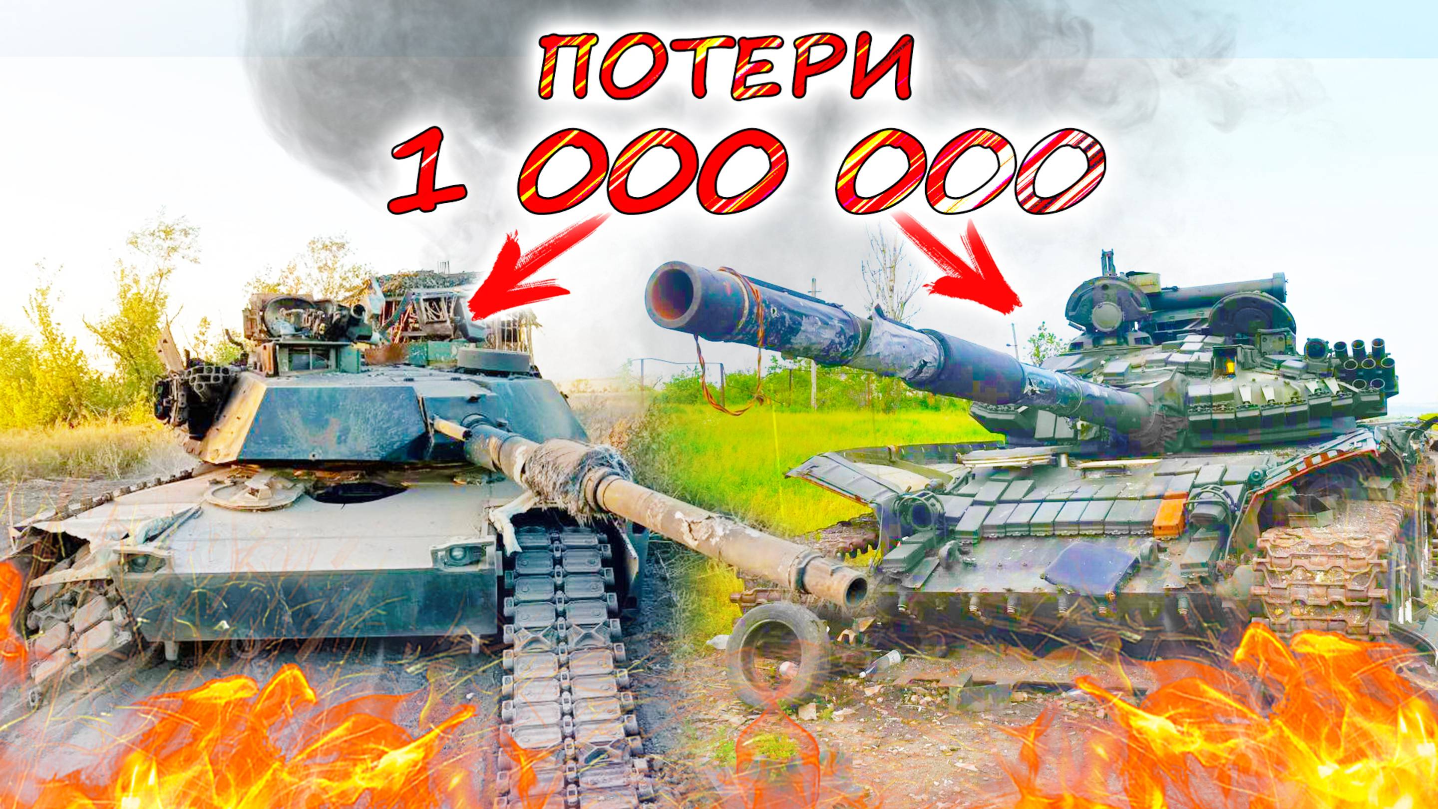 УКРАИНА и РОССИЯ 💥 Никчёмная военная техника, устаревшие концепции, разочарование и падение иллюзии