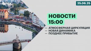 Атмосферная циркуляция | Новая динамика | Позднее прибытие