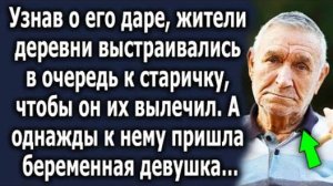 Узнав о его даре, жители деревни выстраивались в очередь к старичку, чтобы он их вылечил. А однажды