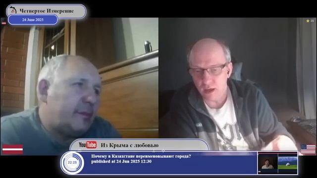 Латвия и Россия могут стать одним государством...