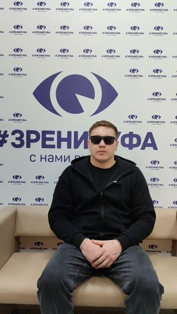 Отзыв о лазерной коррекции зрения в клинике "Зрение Уфа", 88001009876