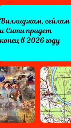 Сити, виллиджам, плазам и сейлам придет конец 01.03.2026. Путин подписал Закон
