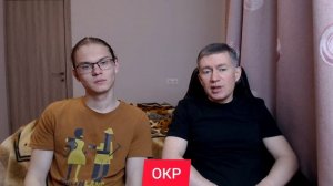 ОКР. Психолог Сергей Левит.