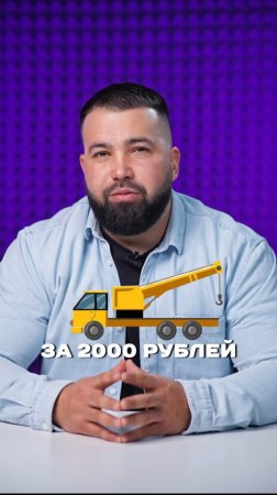 Эвакуатор за 1990 рубля в Москве - это не шутка! 
#дтп #авария #дпс #shorts #tiktok