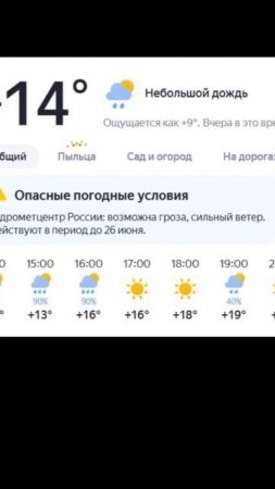 Ташкент-Москва