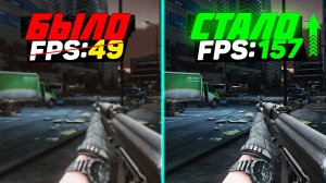 Escape from Tarkov: ПОВЫШЕНИЕ FPS и ОПТИМИЗАЦИЯ | НАСТРОЙКА ГРАФИКИ в ТАРКОВ *2025*