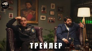 Трейлер - Патруль. Миссия Тамби 2025 «В кино с 26 июня»