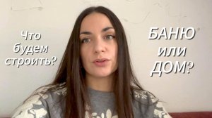 Выбрали застройщика каркасного дома/ Рисуем проект/ Делаем пробное бурение / Выбираем материалы
