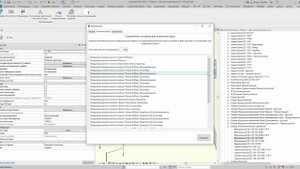 Инструмент Настройки. Плагин ZANDZ для Revit