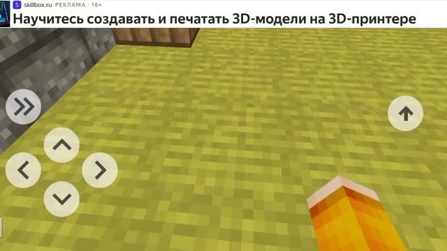 Прохождение игры Minecraft паркур