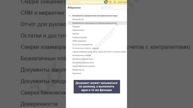 🚀 А вы используете все возможности панели Избранного в 1С?