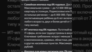 Леверидж в ипотеке. Финансовый рычаг