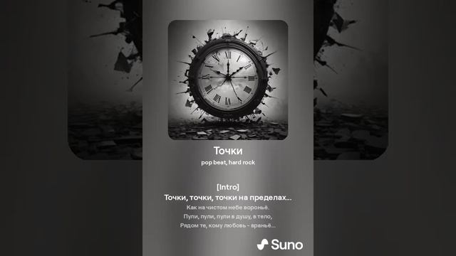 Точки