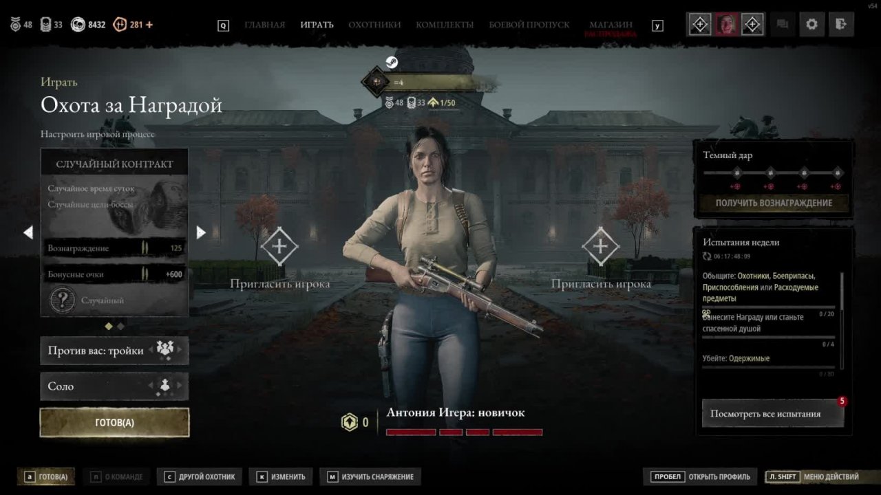 Hunt обновление 2.4 и НОВЫЙ ИВЕНТ