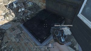 Fallout 4. Подземелье Конкорда