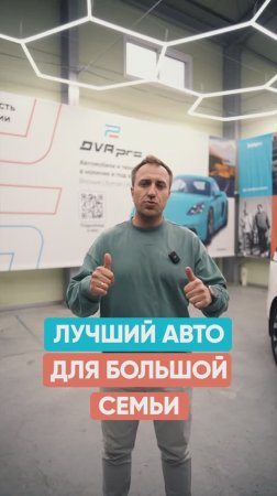 Реально крутой СЕМЕЙНЫЙ авто 2025 #автоизкореи #автоподбор