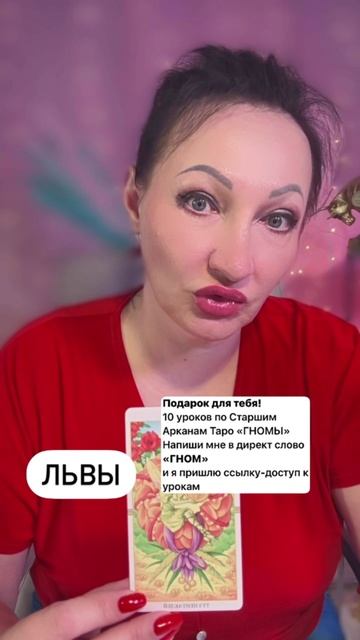 Львы прогноз на неделю