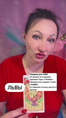 Львы прогноз на неделю