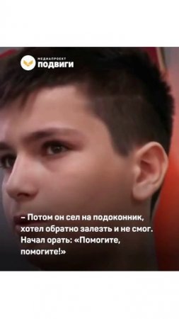 В Подмосковье школьник поймал ребёнка, который упал с девятого этажа