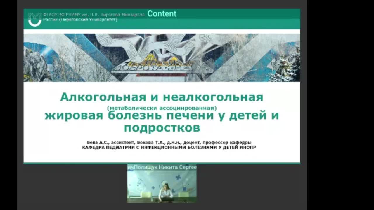 Школа педиатров