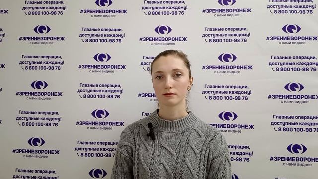 Отзыв о лазерной коррекции зрения в клинике "Зрение Воронеж", 88001009876