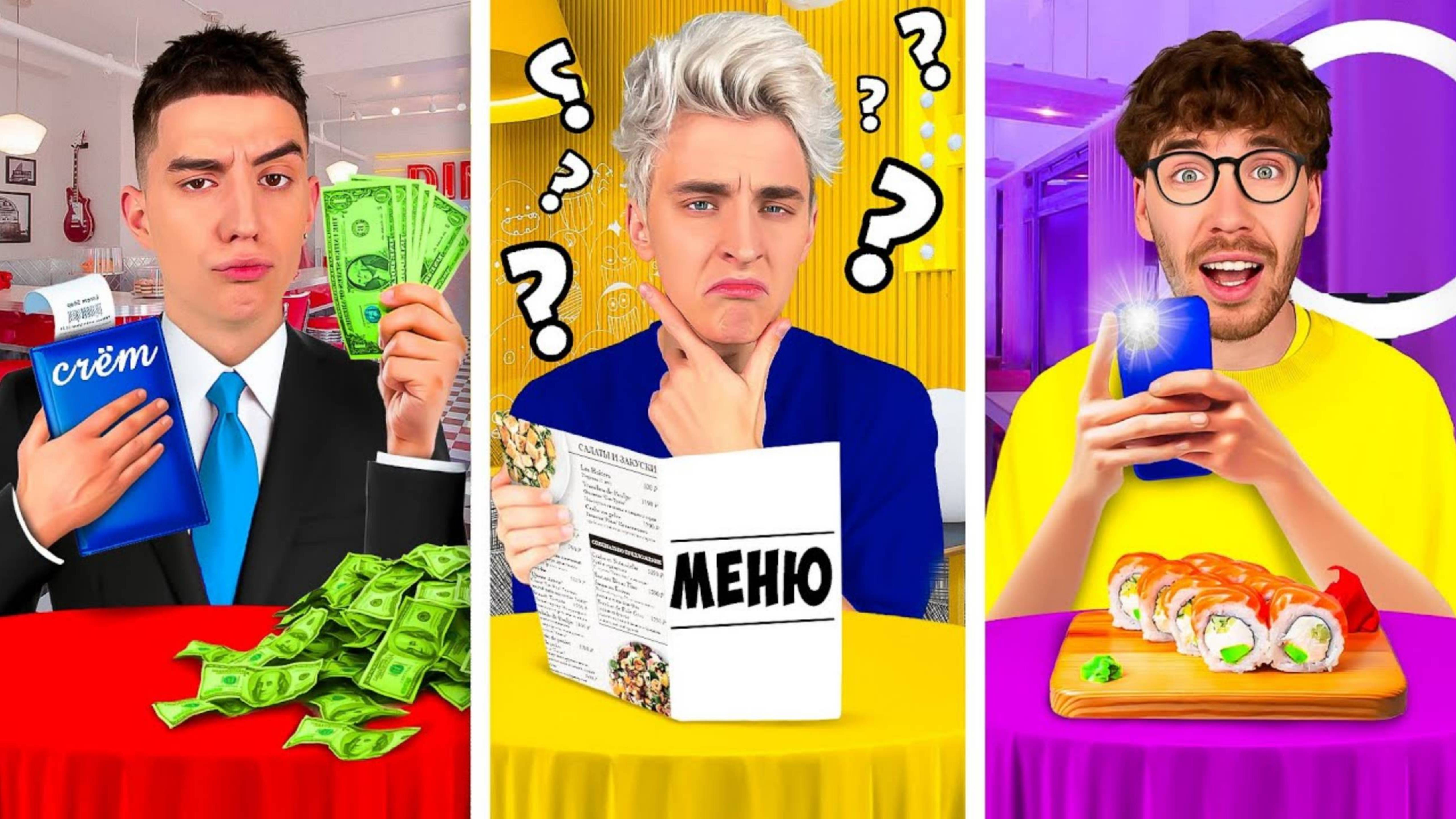 ВЛАД А4 - ТИПЫ ЛЮДЕЙ в РЕСТОРАНЕ !