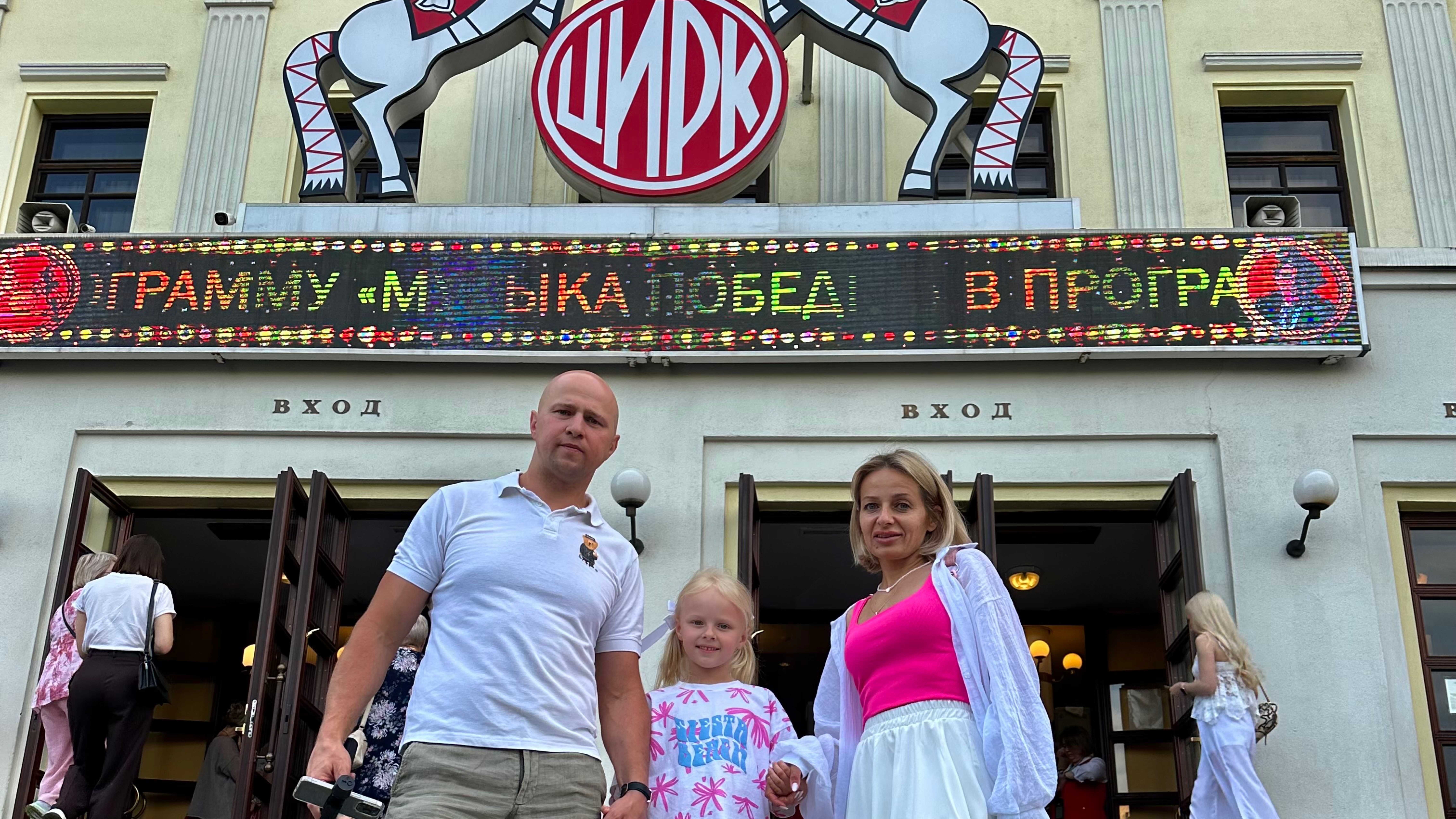 Мила посетила цирк Юрия Никулина, полный восторг!!!