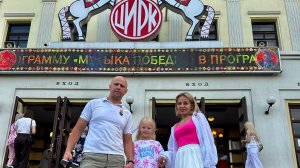 Мила посетила цирк Юрия Никулина, полный восторг!!!