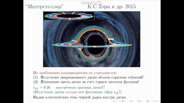 Невидимые черные дыры