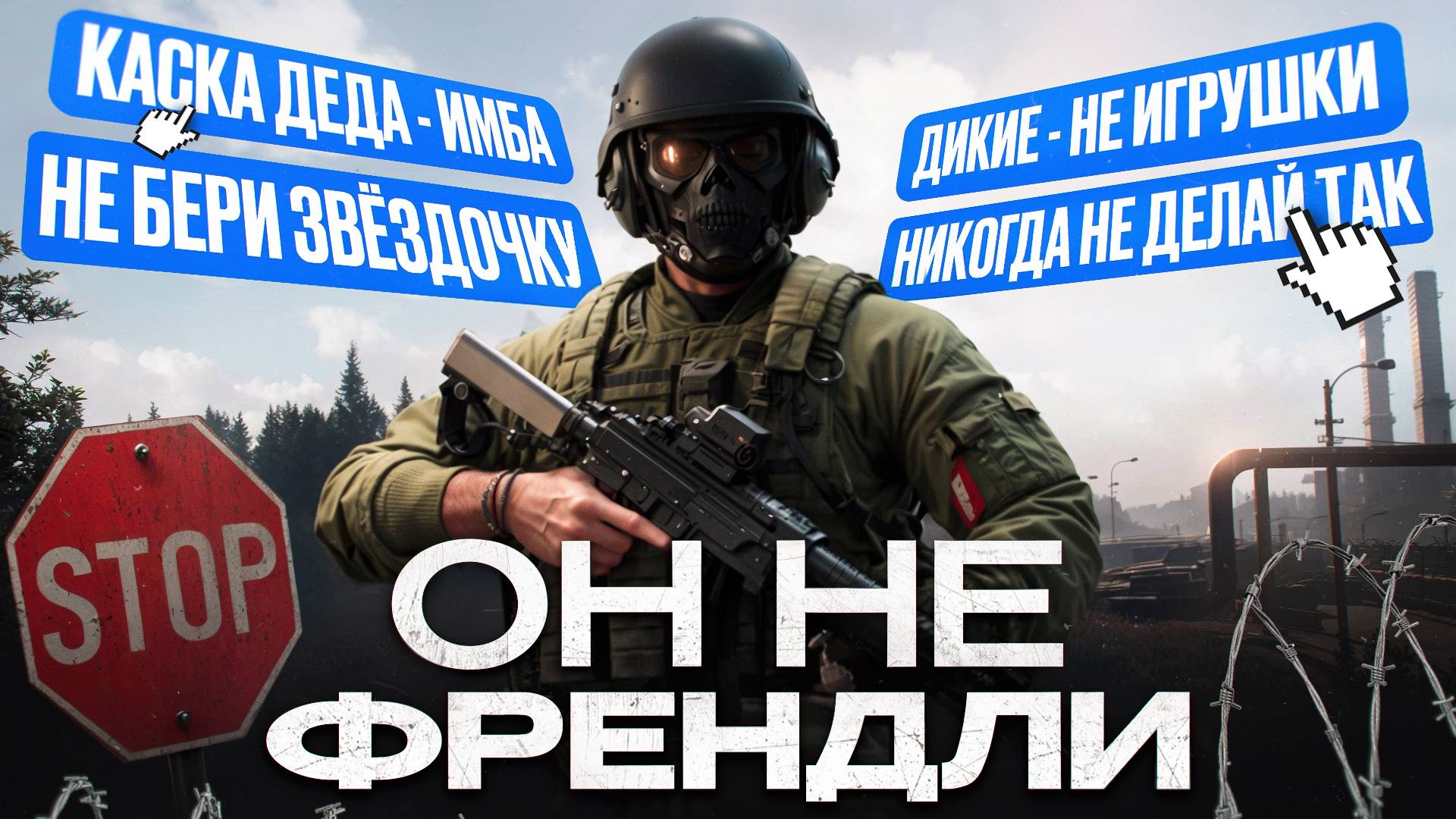 Советы для новичка в Escape From Tarkov (часть 3)