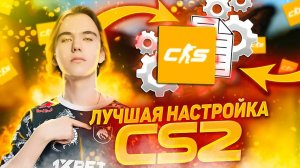 Настройки стрельбы в CS 2 (КС 2): Как повысить точность в игре