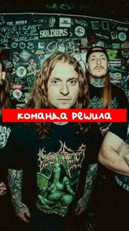 Ingested_отложили_тур_по_Австралии_и_Азии_из-за_«личных_и_логистических_обстоятельств»